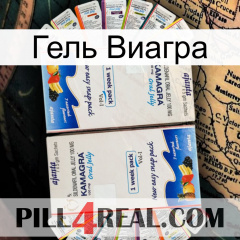 Гель Виагра kamagra1